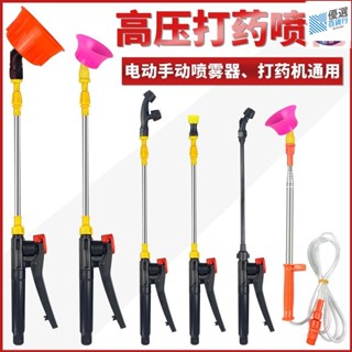 ★低價熱銷★噴霧器噴桿 農用電動噴霧器噴桿 配件 大全加長通用伸縮手動噴霧機打農藥大噴頭292