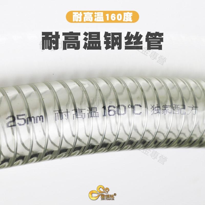 嚴選推送#☆耐高溫160度鋼絲管PVC透明軟管高溫吸料管真空管耐高壓油管塑料管