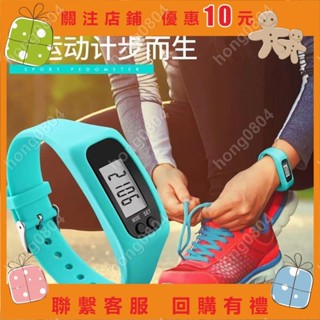 計步器 走步計數器 計步器 老年人多功能計步器 運動手環計步器 卡路裡禮品hong0804