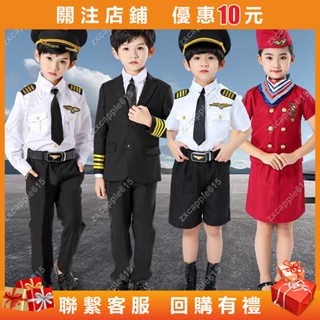 機長制服 兒童空軍套裝 男孩女童 空姐衣服 小飛行員 空乘 角色扮演 服裝#zxcapple615
