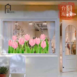 【客製化】桃園有貨🔥玻璃貼 Ins風鬱金香貼紙 餐廳店鋪玻璃櫥窗貼 玻璃門花草貼畫裝飾 佈置 裝飾 裝修