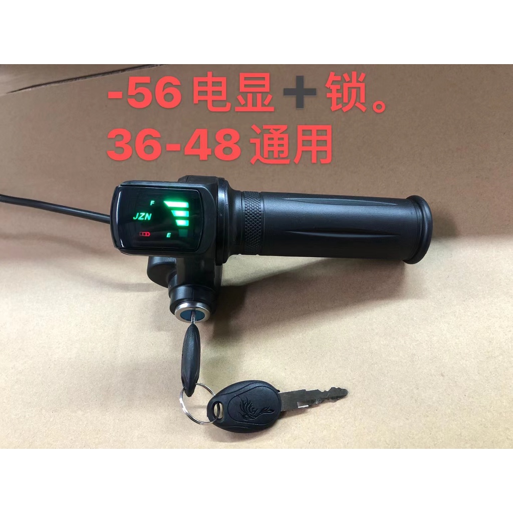 電動車液晶轉把加速器油門把手調速車把霍爾測速36V48V60V72V