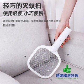 【臺灣優選+保固】MINI電蚊拍 充電式 家用多功能 滅蚊燈 耐用強力滅蚊拍蒼蠅拍驅蚊神器