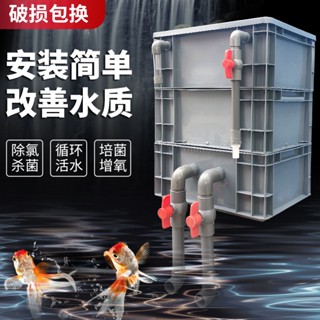 ❤免運❤過濾箱 魚池過濾器 魚缸過濾器周轉箱過濾盒三合一水循環過濾系統自製 diy上置滴流盒
