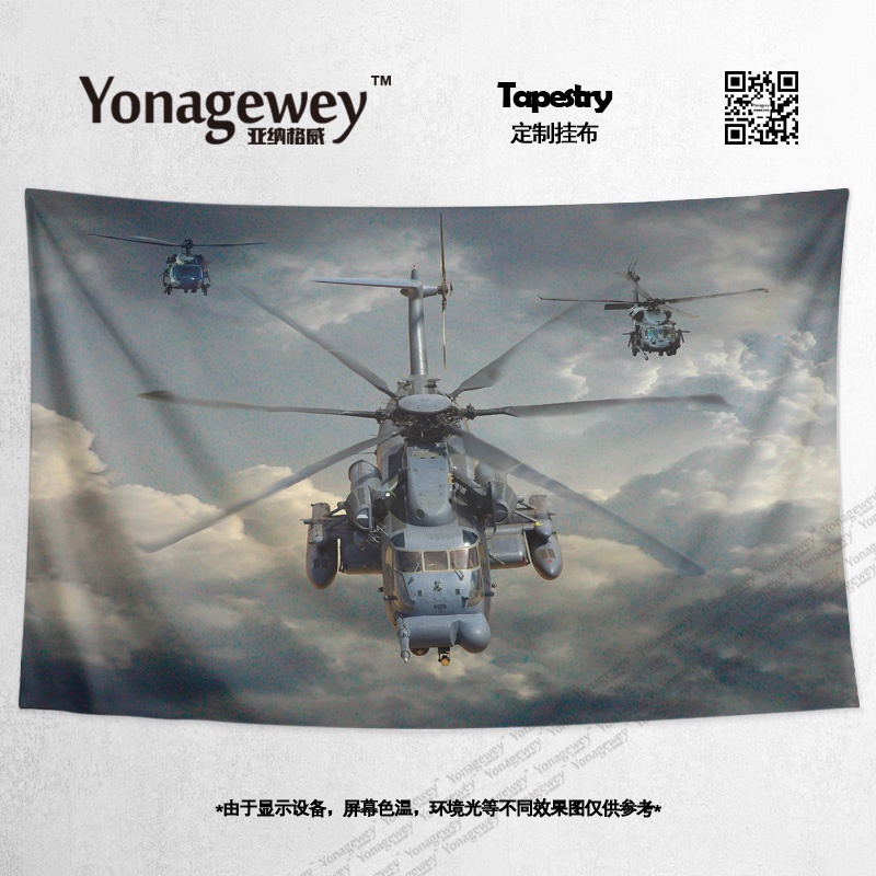 CH53海上種馬運輸直升機軍迷周邊禮物裝飾海報背景墻布掛毯畫掛布 可客製 超好看 熱賣