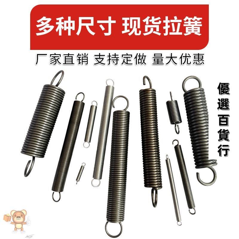💯品質保證💯不銹鋼彈簧 彈簧大全雙鉤不鏽鋼小 拉簧 帶鉤 拉伸強力拉力烤箱門剎車彈黃軟條勾183
