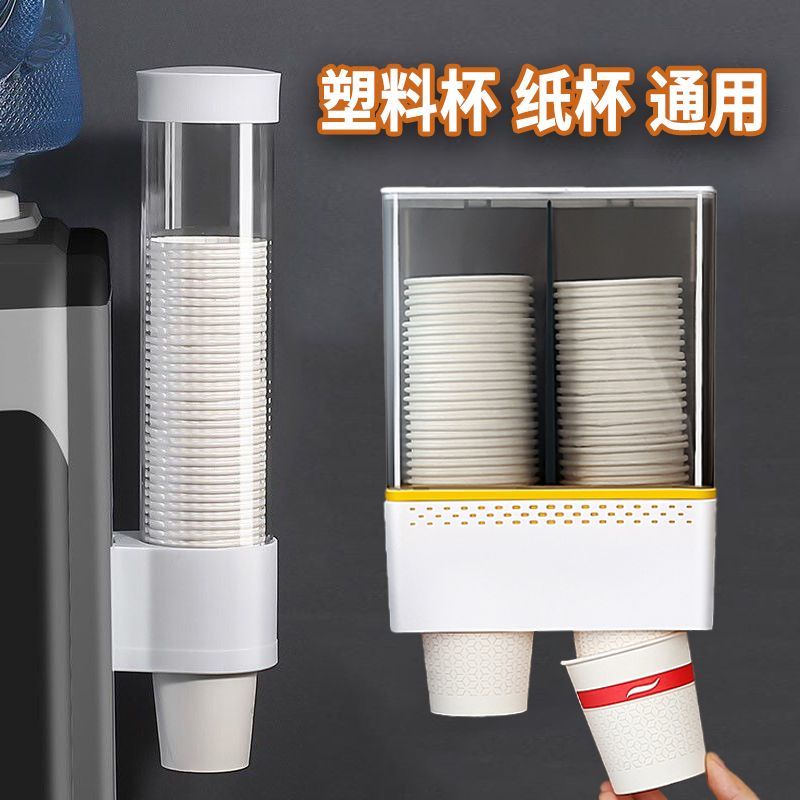 ▦一次性杯子架自動飲水機取杯器壁掛式防塵紙杯架杯子收納盒置物架