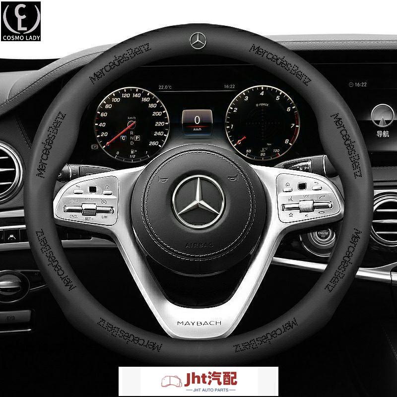 Jht適用於Benz賓士真皮方向盤套C200 E300 GLA GLC GLE GLK CLA R級B級S級方向盤保護套