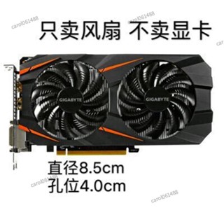 ✨桃園出貨✨技嘉P106GTX10601050ti1070RX570580顯卡四線溫控風扇CPU散熱器顯示卡