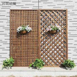 【支援定製 限時特惠】戶外防腐木柵欄 大型圍欄 屏風 網格 花園隔斷 陽臺裝飾碳化爬藤架 木柵欄 籬笆 圍欄 護欄