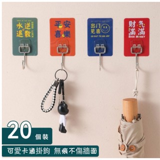 網紅掛鈎 強力 免打孔粘鉤 無痕 傢用 浴室 毛巾鉤 衣鉤 廚房承重 不留痕掛勾 置物架 免釘牆