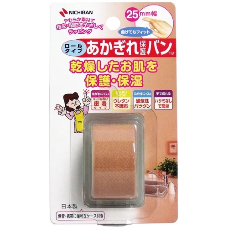 (全新現貨 💗新上架優惠)日本製 NICHIBAN 指尖用繃 保濕 透氣佳 防水 捲型 膠帶型貼布 25mm×4.5m