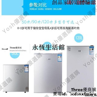 ★商城推薦★ 小型家用全冷凍小創品冰箱迷小凍母乳小冰櫃茶葉冷櫃抽屜式側開門yosh優選購