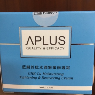 APLUS 綺麗生技 藍銅胜肽水潤緊緻修護霜