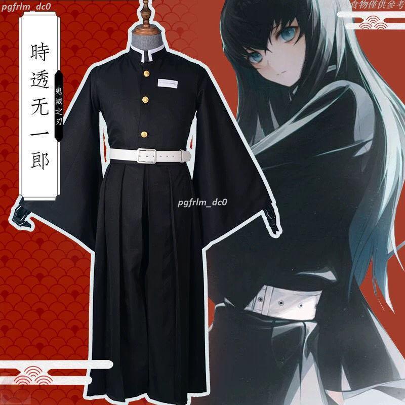 🛒桃園出貨限時5折🛒鬼滅之刃衣服 霞柱時透無一郎衣服 cosplay扮演服 cos服 服裝 和服 鬼殺隊隊服 霞之呼