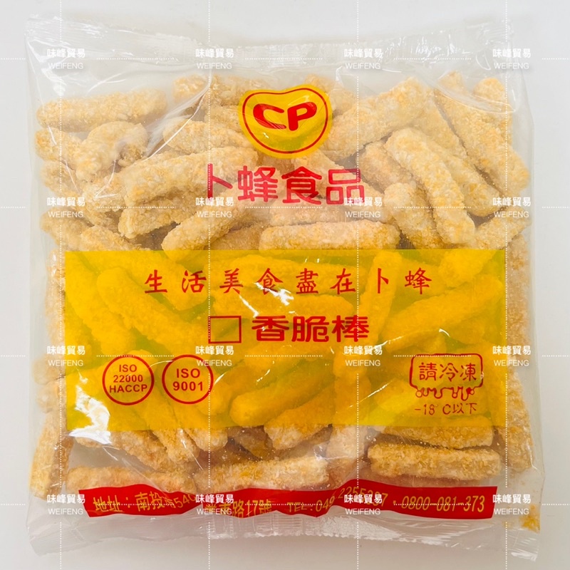 味峰-【冷凍】卜蜂/1公斤/雞酥棒/香脆棒/美式炸雞/雞肉條