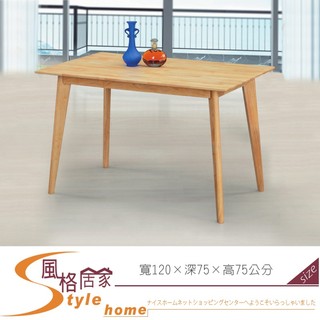 《風格居家Style》劍橋2.5×4實木餐桌 092-02-PD
