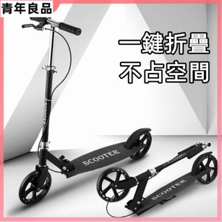 滑板車平衡車通勤代步摺疊式滑板車青少年滑板車青少年兒童滑板車成人兩輪可折疊城市上班校園代步車12單腳滑行車