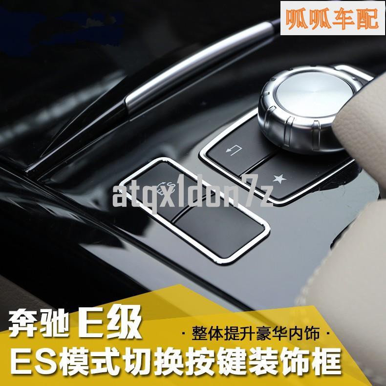 Benz 賓士老E級E250 內飾改裝 E300 CLS260 CLS320中控ES按鍵裝飾車貼