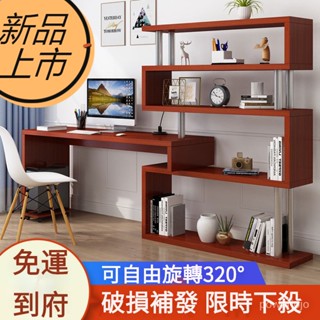 ✅免運到府✅ 電腦桌 辦公桌 收納書桌 旋轉電腦桌 臺式傢用書桌 學生學習桌子 轉角辦公寫字臺體書桌書架