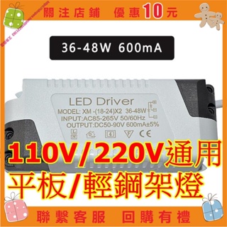 艾美 LED 600ma DRIVER 24W 36W 50W 驅動電源 防水驅動 T8 T5 天花板 投射燈 投光燈辦