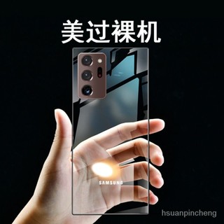三星手機殼 防摔手機殼 適用於三星note20手機殻note20ultra超薄透明曲麵屏硬殻原裝套 KXPN