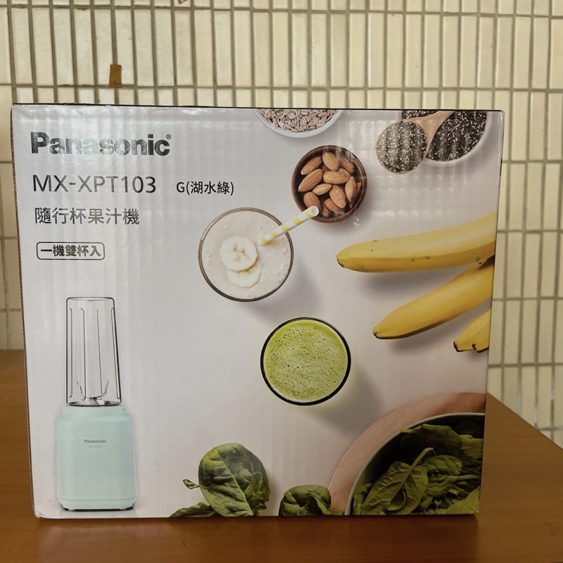 Panasonic 國際 隨行杯果汁機 MX-XPT103 春節禮品便宜賣