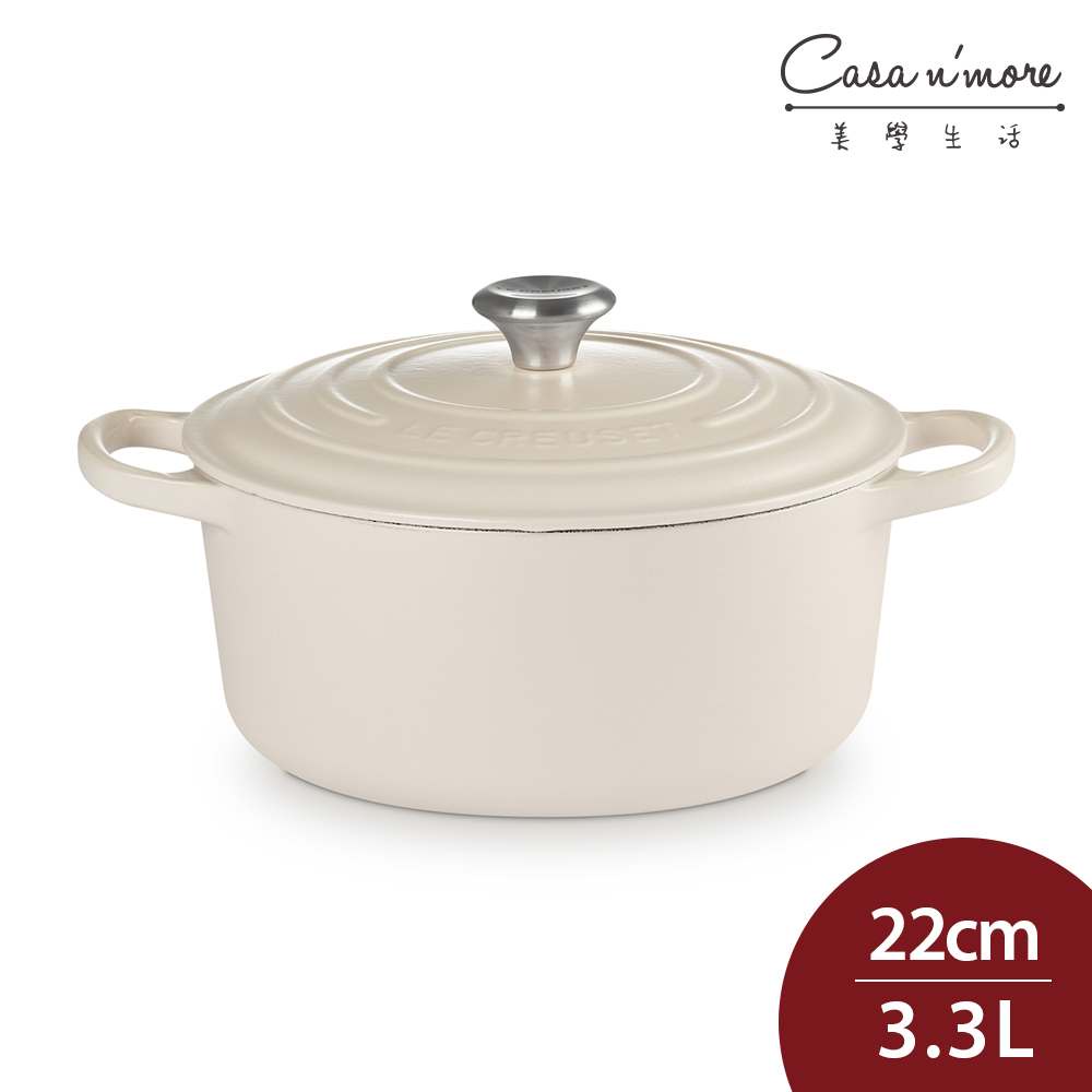 Le Creuset 典藏圓形鑄鐵鍋 鑄鐵鍋 湯鍋 燉鍋 炒鍋 22cm 3.3L 杏仁奶茶 法國製