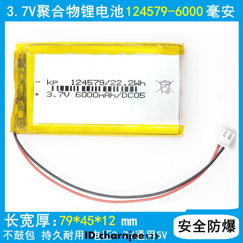 熱銷 3.7v鋰電池5V124579/505068/625068/705068/965068/105068/306061