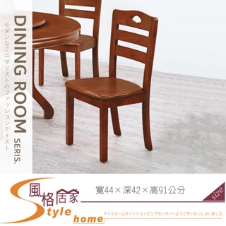 《風格居家Style》317全實木餐椅 068-03-PE