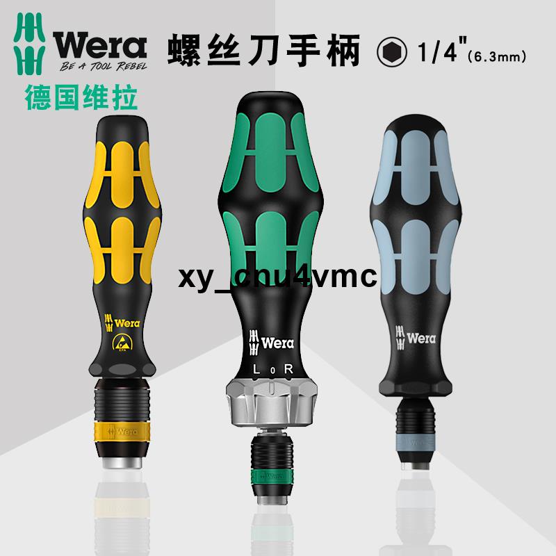 推薦德國維拉棘輪螺絲批6.3mm接口手柄1/4可換自鎖不銹鋼進口伸縮起子xy_cnu4vmc