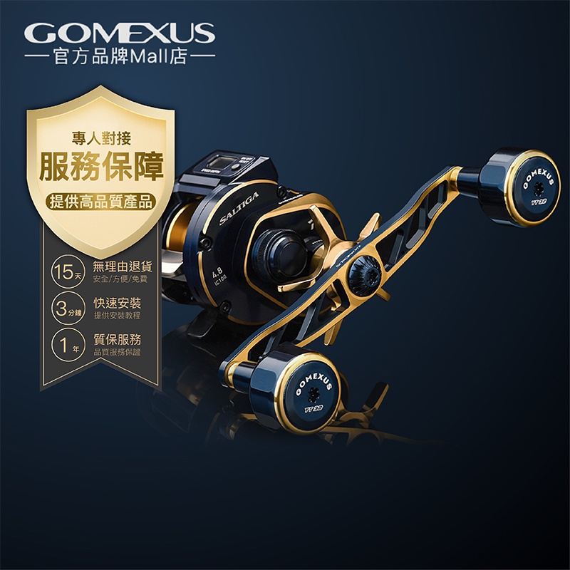 【Saltiga IC 限定 】Gomexus 130mm可裝Daiwa達瓦藍牛船釣慢搖鐵板海釣輪鼓輪捲線器改裝手把配件