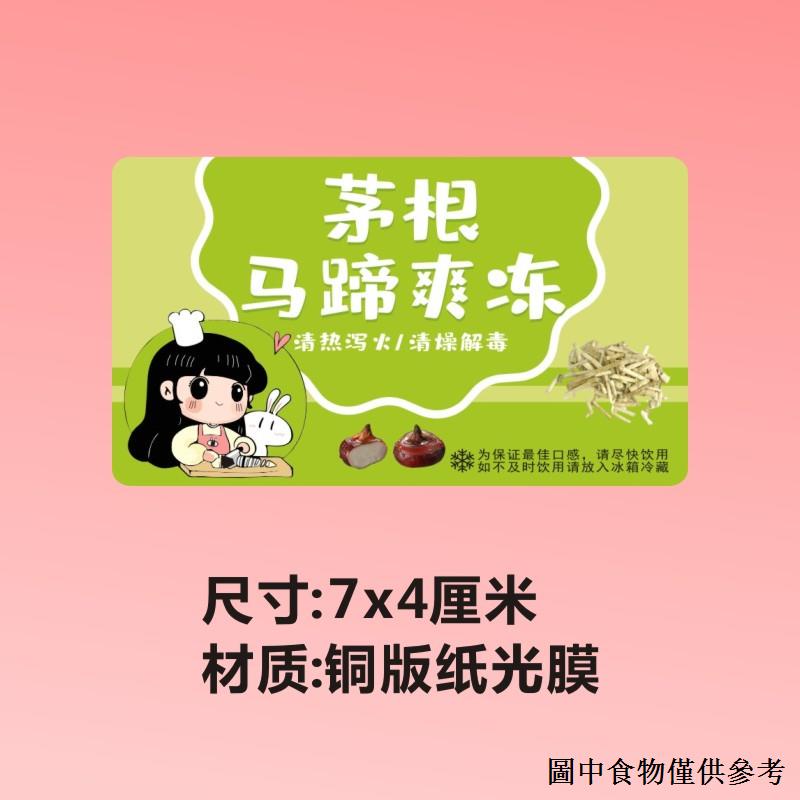 水果椰奶椰子膏椰汁桂花膏瓶貼包裝防水不乾膠商標籤貼紙可訂製