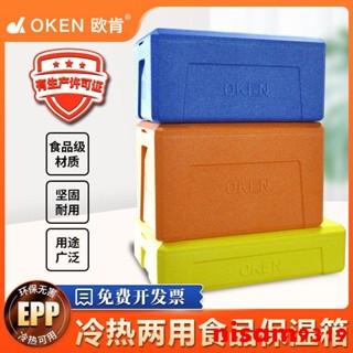 上新 OKEN歐肯 整理箱 外送保溫箱 可折疊 保溫箱 epp食品保溫箱 商用食堂戶外擺攤 外賣冷藏箱 家用收納箱