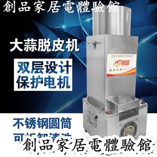 現貨/可開發票剝蒜器大蒜脫皮機電動蒜頭去皮小型商用家用剝蒜神器去蒜皮全自動