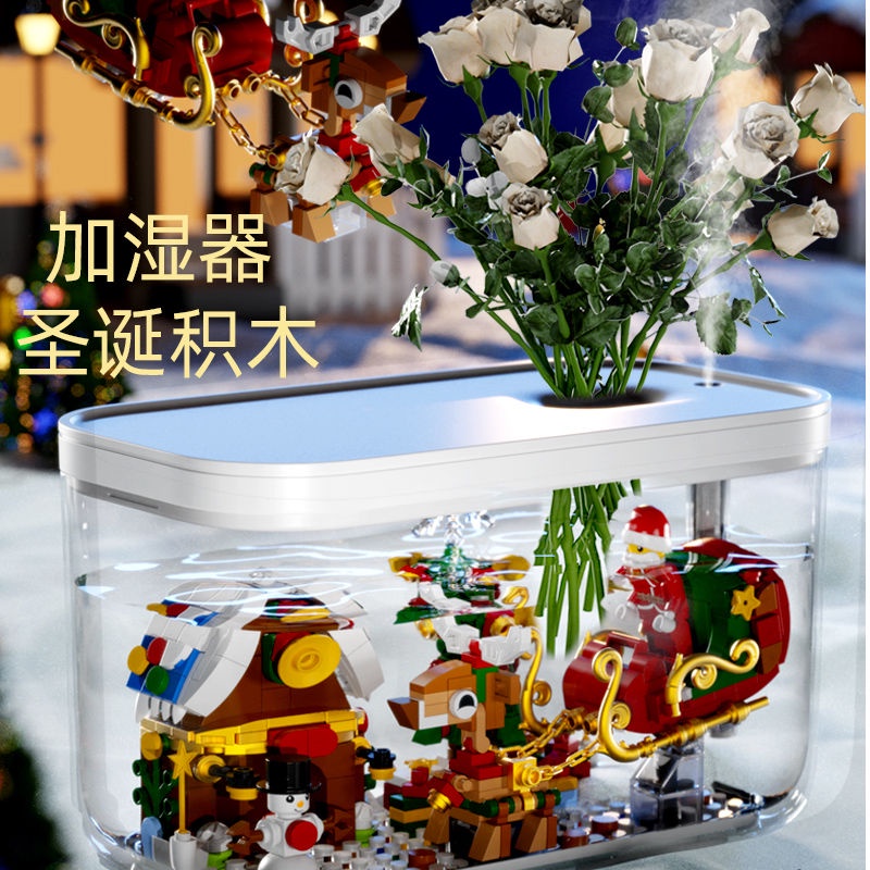 台灣熱銷︱聖誕積木 聖誕節積木 聖誕節樂高 加溼器積木 噴霧加溼器 燈光插花拼裝積木玩具 耶誕禮物 禮盒擺件