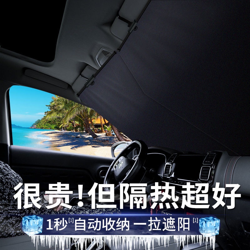 汽車 前檔專用 銀纖維網後擋遮陽捲簾 隱密性高 遮陽簾 遮陽 隔熱 效果好 抗❀8416