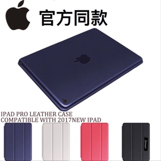 ❅New ipad/Air/Pro/Mini/2345真皮保護套背殼蘋果pro超薄磨砂