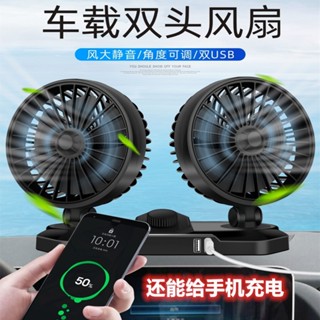 lunlun car_汽車風扇24v大貨車12V製冷USB車用電風扇靜音車載大風力雙頭風扇