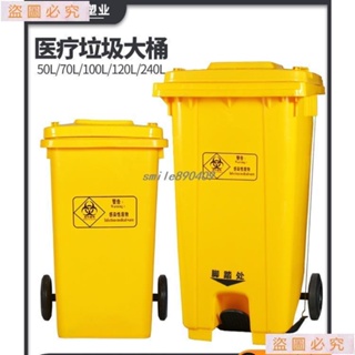 運神百貨~戶外垃圾桶 分類垃圾桶 資源回收桶 廚餘桶 廢物桶腳踏桶黃色大號戶外@bei_320