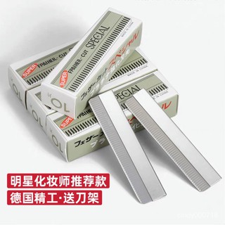 🔥臺灣熱賣🔥升級款修眉刀片 安全型眉毛刮眉刀 專業刮眉毛刀 紋繡用品 化妝師專用修眉刀片