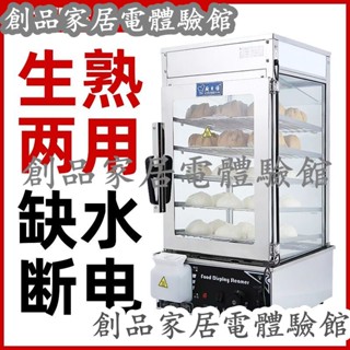 現貨/可開發票全自動蒸包子機商用 便利店保溫饅頭小籠包蒸包機 小型玻璃蒸包櫃