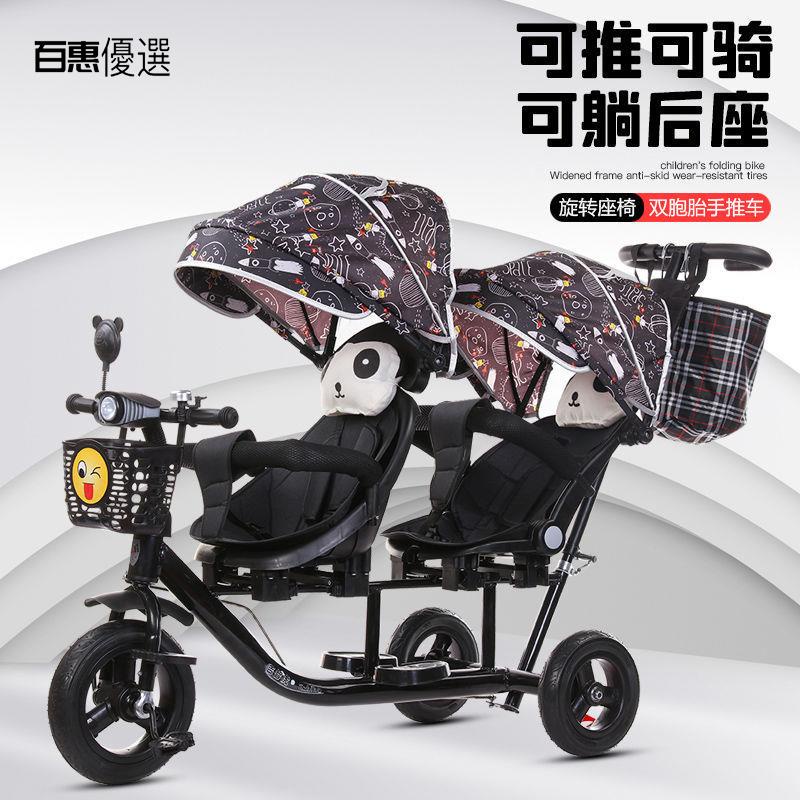 🔴百惠優選之家🔴雙人兒童三輪車腳踏手推車可座可躺可騎雙胞胎大號嬰兒二胎雙座車