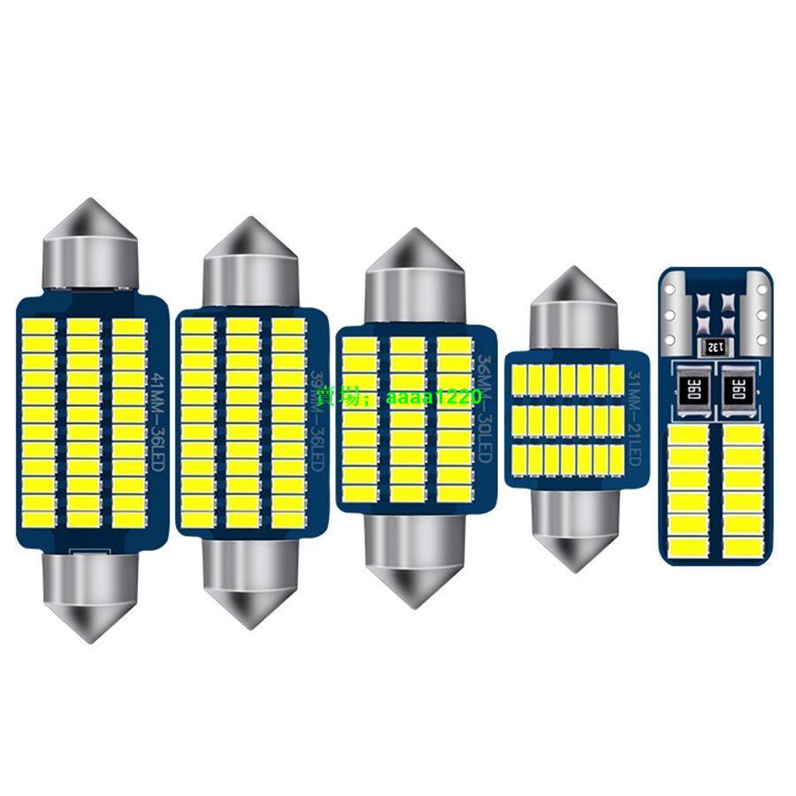 【尾燈燈泡】汽車閱讀燈led車內燈室 內燈后備箱燈車內照明燈后尾燈雙尖照明燈