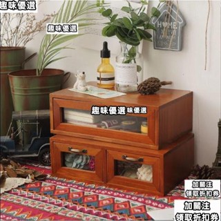 趣味優選復古/桌面收納盒/實木/馬克杯子收納櫃子/化妝收納盒/辦公室木質書桌置物架1786