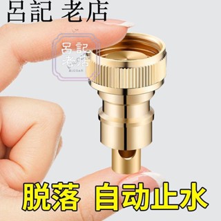 新品全銅洗衣機水龍頭轉接頭防脫落自動止水嘴專用家用4分轉換頭配件臺灣