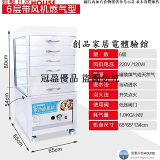 蒸包櫃商用玻璃抽屜式蒸包機蒸箱燃氣包子饅頭保溫櫃加熱糕點電熱 可打統編