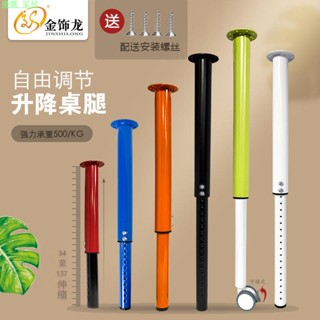 優築 家居 可升降 傢俱桌腿 可伸縮鐵藝桌腳吧臺可調節支撐柱底座書桌餐桌支架