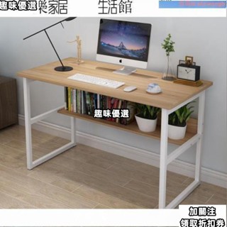 趣味優選/辦公桌臺式桌子簡約宜家經濟型臥室學生家用省空間電腦桌簡易書桌/155279679*-&-