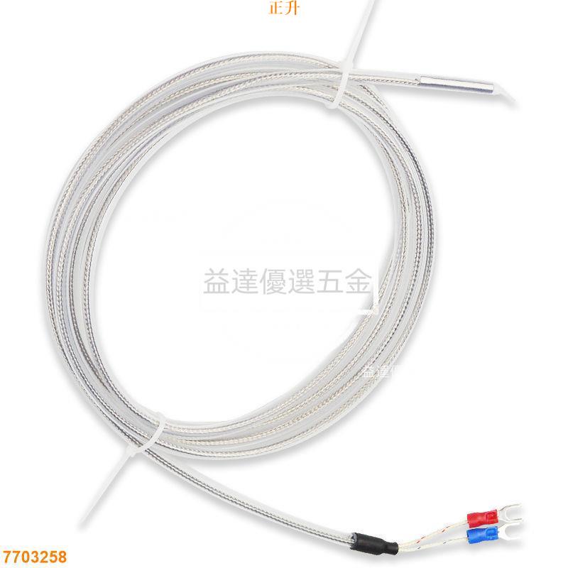 益達五金🥇防水防腐蝕鐵氟龍熱電偶,耐酸堿熱電偶電鍍廠K型 PT100型感溫線